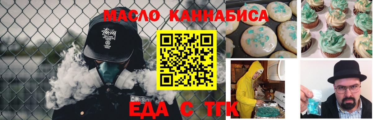Майский  Canna-Cookies марихуана  Вход с VPN 