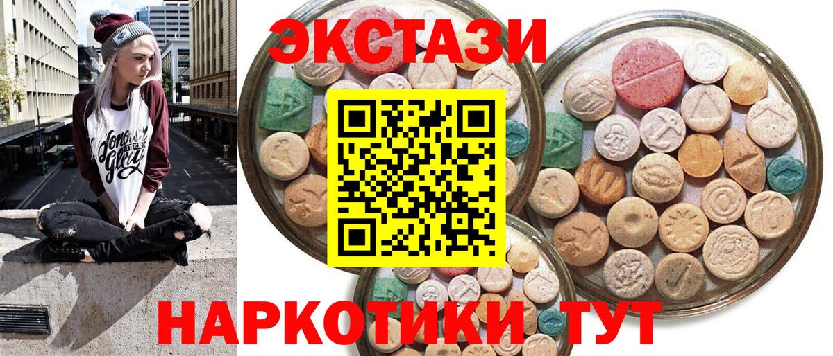 Экстази MDMA  Вход с VPN  Майский 