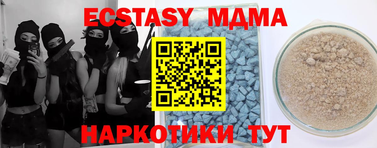 Экстази 280 MDMA Майский