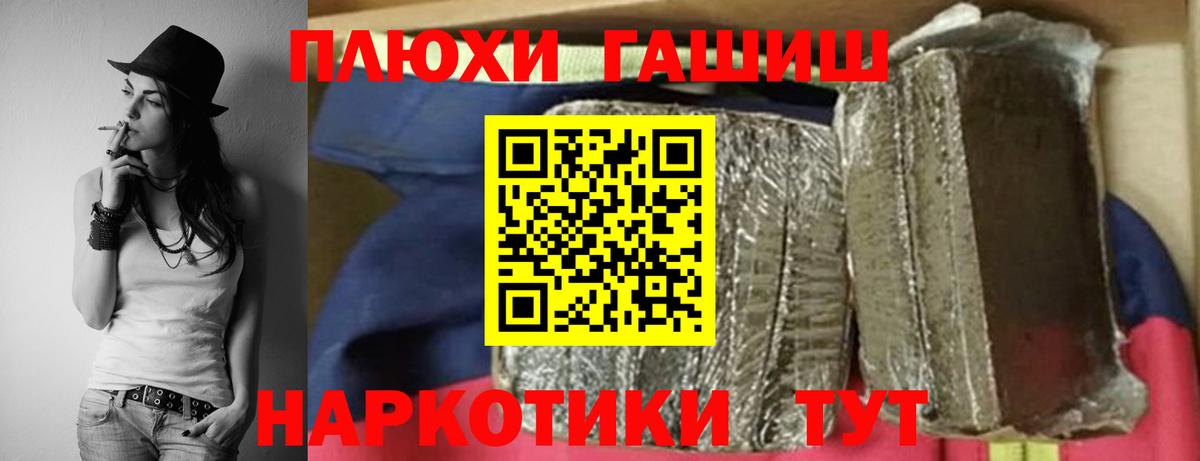 ГАШ индика сатива  Гашиш убойный  где можно купить   Вход с VPN  Майский 