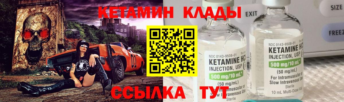 Кетамин ketamine Майский