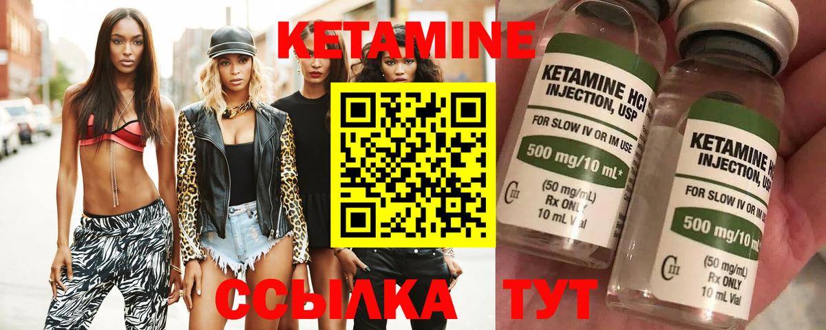 КЕТАМИН ketamine  Вход с VPN  КЕТАМИН VHQ  Майский 