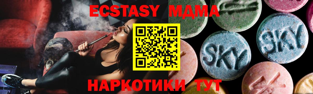 МДМА кристаллы  MDMA Molly  Майский  Вход с VPN 