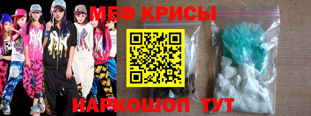 Майский  МЕФ мука  Меф мука  Вход с VPN 