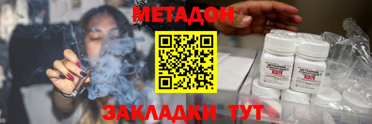 Майский  МЕТАДОН VHQ  Вход с VPN 
