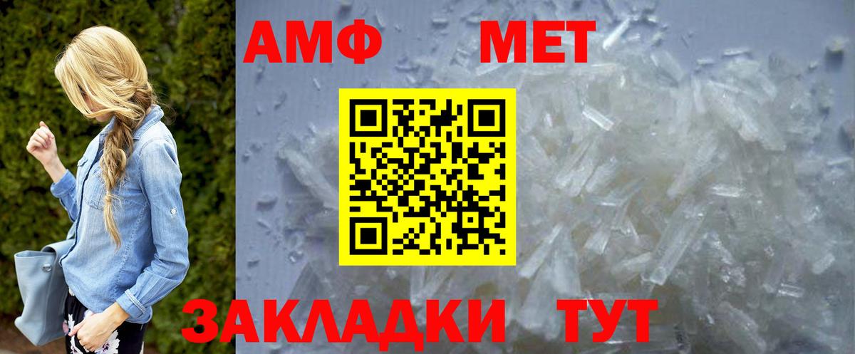 МЕТАМФЕТАМИН пудра Майский