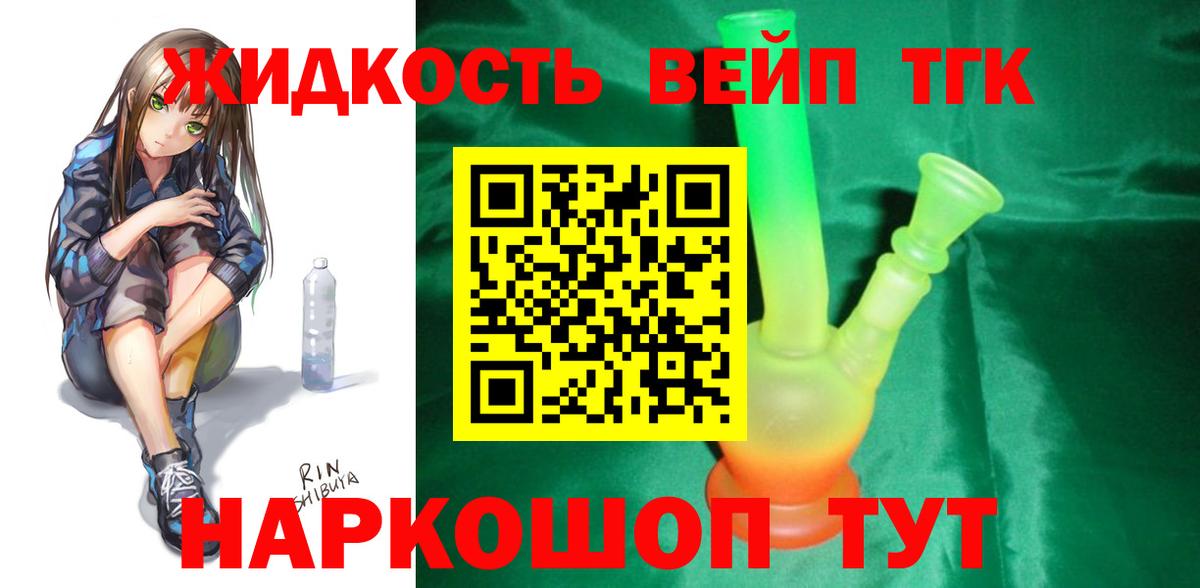 Майский  ТГК концентрат  Дистиллят ТГК концентрат  купить  сайты  Вход с VPN 